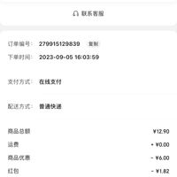订单截图缩略图