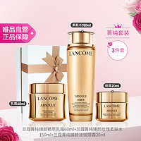 LANCOME 兰蔻 菁纯护肤3件套礼盒 菁纯乳霜菁纯淡纹紧致抗老化抗皱