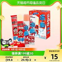 88VIP：Want Want 旺旺 冻痴组合装 2口味 340ml*2盒 （牛奶味+红豆味）