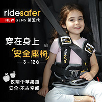 Ride Safer 艾适 RideSafer）进口美国安全座椅GEN5儿童穿戴式便携式简易可折叠增高垫3岁-12岁 炫酷黑（小号）