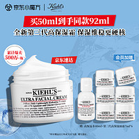 Kiehl's 科颜氏 全新第三代高保湿面霜 50ml （赠 同款面霜7ml*6+高保湿水40ml）