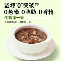 BAOZHISU 宝之素 陈皮莲子八宝粥195g*6盒可加热即食速食早餐粥