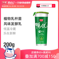 光明随心订 畅优原味风味发酵乳200g低温酸奶