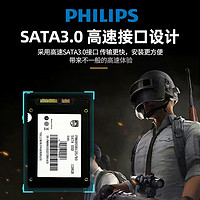 PHILIPS 飞利浦 256g固态硬盘2.5寸SATA3接口SSD台式机电脑笔记本240g/512g