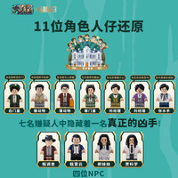 AREAX X砖区 大侦探积木-夜半酒店积木拼装玩具益智摆件男孩