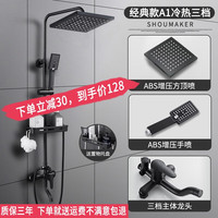 DISILIKE 迪斯里克 精铜主体三档黑色淋浴花洒套装
