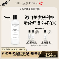 THE LAUNDRESS 经典香氛柔顺剂500g衣物护理柔软留香经典香氛