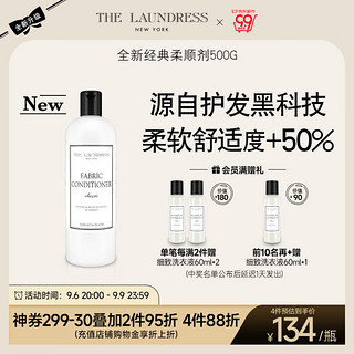 The Laundress经典香氛柔顺剂500g衣物护理柔软留香经典香氛