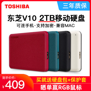 TOSHIBA 东芝 V9系列 2.5英寸Micro-B移动机械硬盘 USB3.0