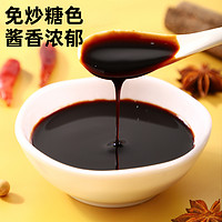 88VIP：银京 精品红烧酱汁160g