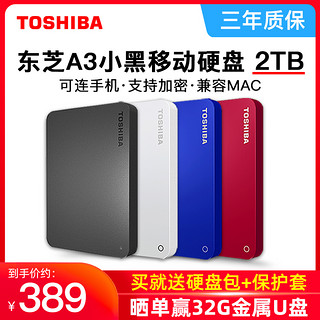 TOSHIBA 东芝 V9系列 2.5英寸Micro-B移动机械硬盘 USB3.0