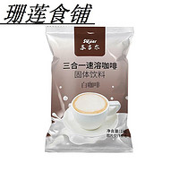 xywlkj阿萨姆奶茶粉袋装kg/00g味三合一速溶珍珠奶茶店冲饮料 白咖啡是咖啡不是奶茶哦-