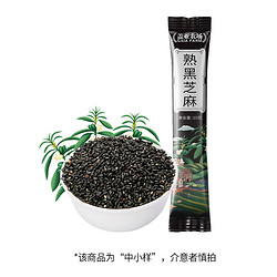 盖亚农场 熟黑芝麻即食小包装10g熟免洗杂粮小规格