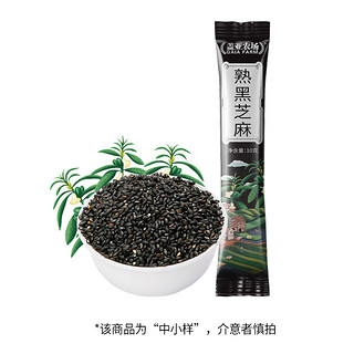 盖亚农场 熟黑芝麻即食小包装10g熟免洗杂粮小规格