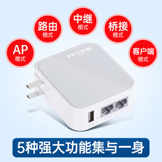 TP-LINK 普联 迷你无线路由器AP家用小型便携式有线转WIFI信号放大器中继TL-WR710N高速穿墙光纤宽带无限套710N700N