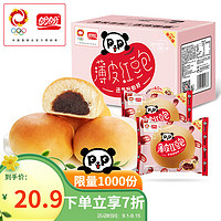 豆沙包 810g