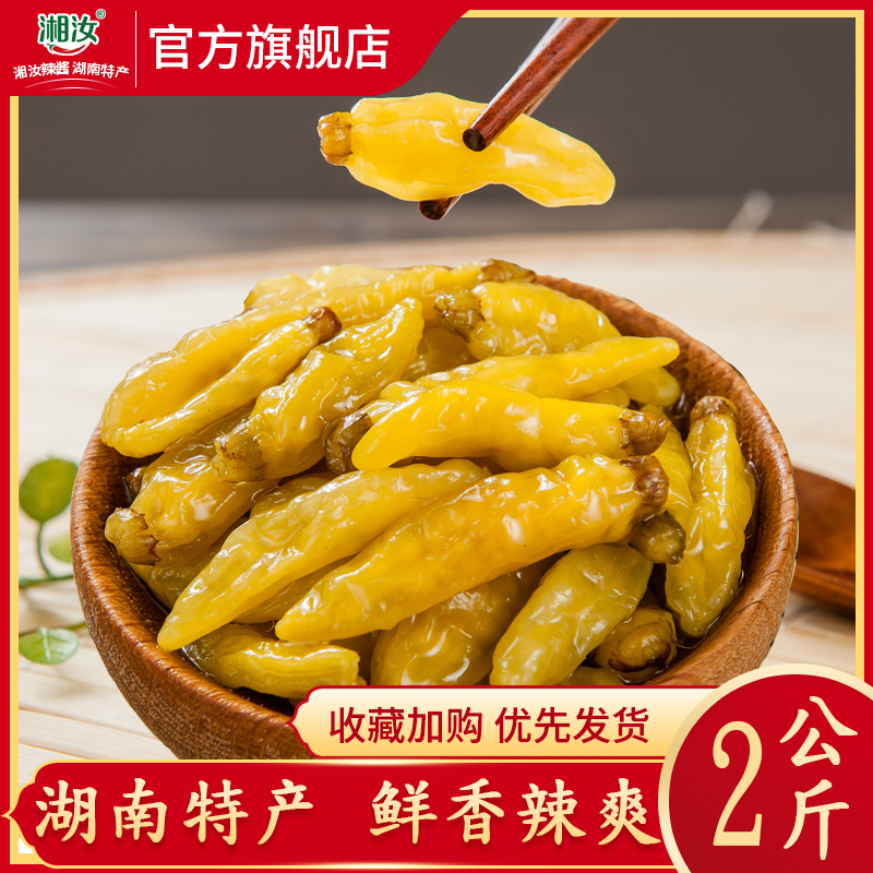 湘汝小米辣椒泡椒水老坛发酵湖南特产超辣朝天椒爽口泡椒凤爪餐饮