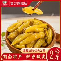 湘汝小米辣椒泡椒水老坛发酵湖南特产超辣朝天椒爽口泡椒凤爪餐饮