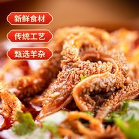 速食羊杂汤羊肉汤加热即食真空袋装整箱新鲜内蒙古香辣羊杂碎整套