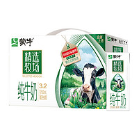 MENGNIU 蒙牛 日期新鲜  蒙牛精选牧场纯牛奶 250ml*10盒