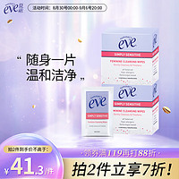 夏依 eve女性卫生清洁小花盒湿巾 敏感型16片