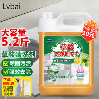 PLUS会员：Lvbai草酸清洁剂厕所瓷砖水泥卫生间地板去污除垢家用高浓度5.2斤