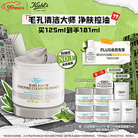 Kiehl's 科颜氏 白泥清洁面膜 125ml（赠 同款14ml*4+高保湿面霜7ml+随机体验装*3）