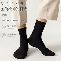 南极人 袜子男士中筒纯棉长筒棉袜薄款短袜秋冬季长袜黑色商务男袜