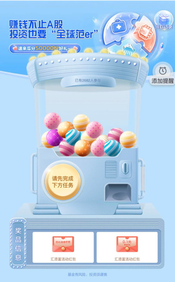 招商银行 完成自选任务抽随机红包