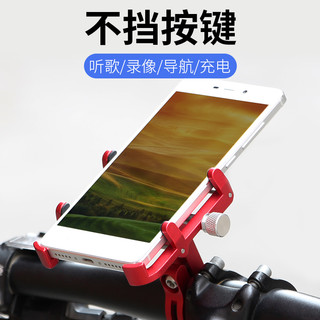 GUB铝合金自行车手机架摩托车骑行导航支架电动车外卖手机固定架