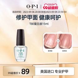 O·P·I OPI蛋白液T80强韧甲面15ml