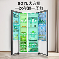 Midea 美的 607升冰箱双开对开门一级能效节能冰箱风冷无霜两门BCD-607WKPZM(E)