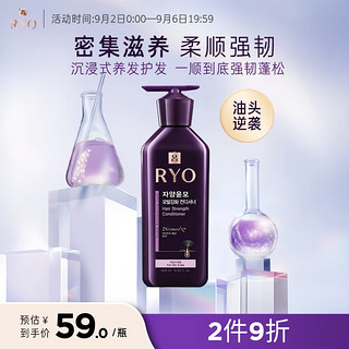 Ryo 吕 护发素紫吕强韧发根长效控油护发素400ml 油性头皮