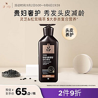 Ryo 吕 黑吕奢养头皮护发素滋养强韧灵芝松茸护发乳400ml