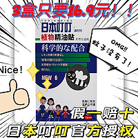 日本叮叮丁丁驱蚊贴纸驱蚊扣大人儿童婴儿室外