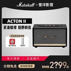 MARSHALL马歇尔ACTON2代无线蓝牙复古音箱家用吉他重低音音响