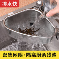 榄茵不锈钢沥水篮水槽过滤网垃圾剩菜三角漏网洗菜盆过滤厨房用品 悬挂/站立两用款