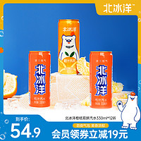 北冰洋 橙汁桔汁老北京国货汽水330ml*12听碳酸饮料整箱气泡水