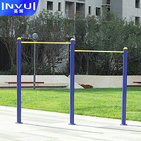 英辉（INVUI）高低单杠 路径户外公园小区广场器材单杠引体向上