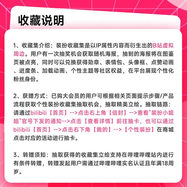 bilibili 哔哩哔哩 超级大会员年卡+《雾山五行》收藏集抽奖机会1次