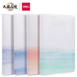 得力工具 DL 得力工具 deli 得力 DL 得力工具 得力 4本16K80张墨色轻染系列学生胶套本套装 T1680