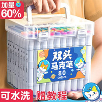 慢作 TOUCH WECC 马克笔 水性/48色/4礼/太空猫