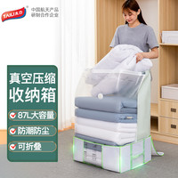 TAILI 太力 AILI 太力 真空压缩袋收纳袋布艺 衣服被子压缩袋可折叠整理袋 87L大号