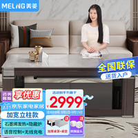 MELING 美菱 电暖桌1.6米石墨烯发热取暖桌多功能升降烤火茶几语音控制电暖炉家用餐桌长方形烤火桌MDN-DZ1309