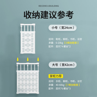 Joybos 佳帮手 衣柜隔板置物架衣柜收纳分层神器免打孔衣橱整理架 24宽*29-40cm
