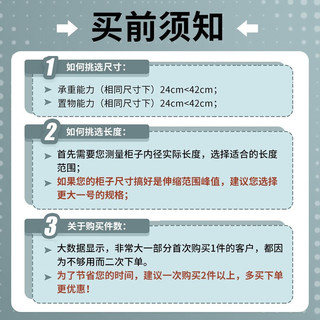 Joybos 佳帮手 衣柜隔板置物架衣柜收纳分层神器免打孔衣橱整理架 24宽*29-40cm