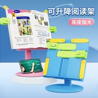 好学星 磨砂款阅读书架 桌面版 多色可选 单个装