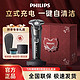  百亿补贴：PHILIPS 飞利浦 剃须刀男士电动正品原装全新全自动充电式刮胡刀蜂巢S8000系　