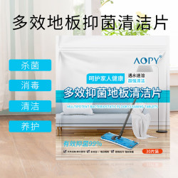 AOPY 多效抑菌地板清洁片30片装 遇水速溶深层清洁