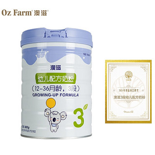 OZFARM儿童成长婴幼儿配方奶粉1段2段3段4段澳滋 3段 800克